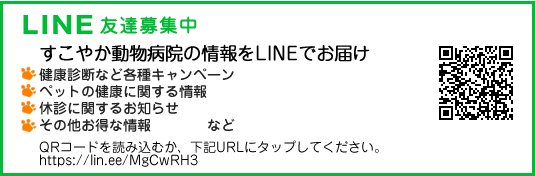 LINE友達募集