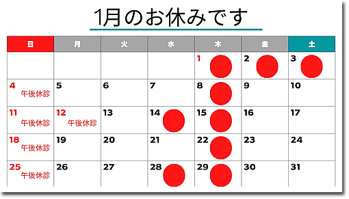 休診のお知らせ