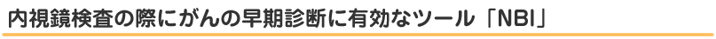 NBI