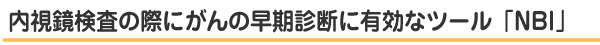 NBI
