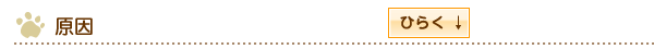 原因